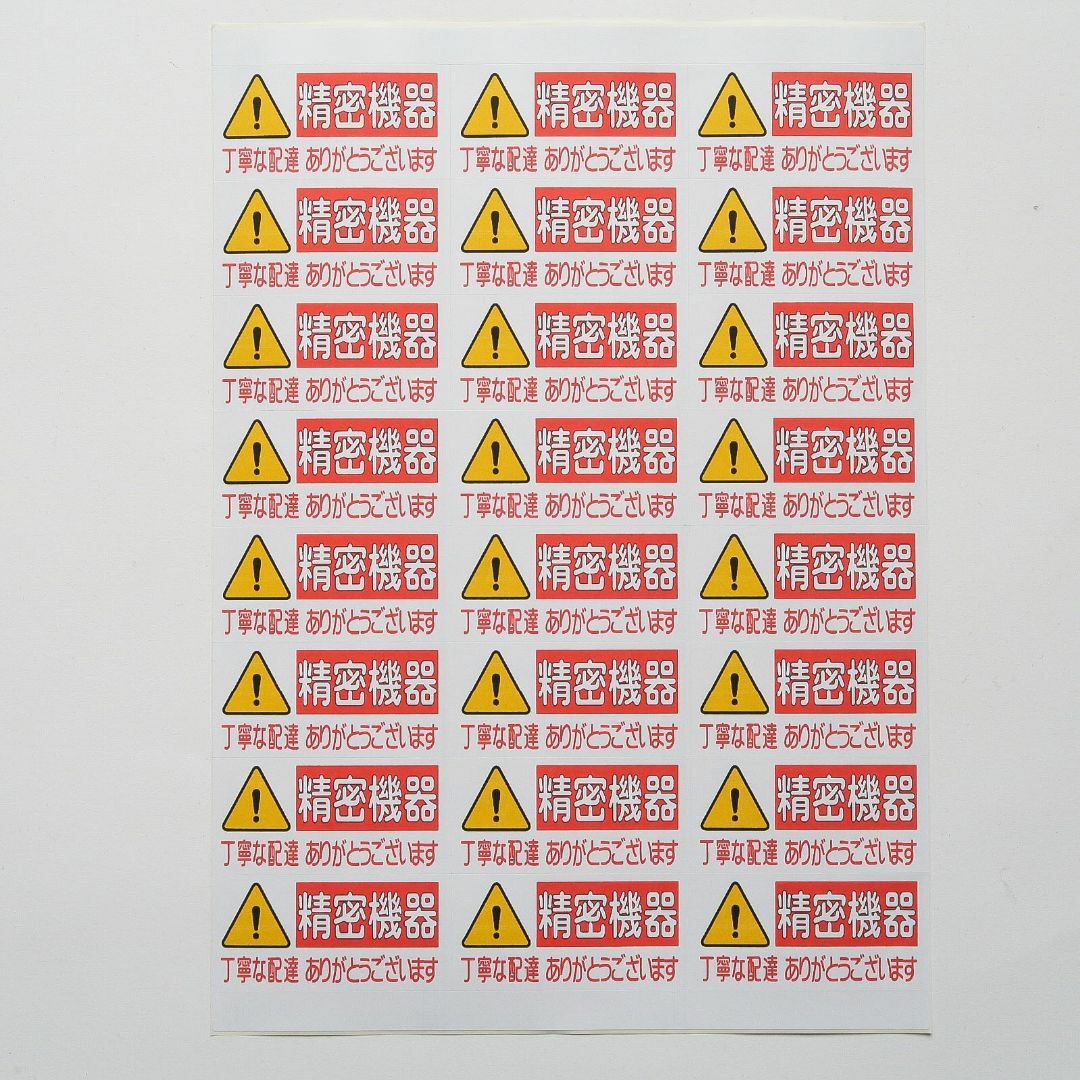 サンキューシール　№213K 精密機器　ケアシール ハンドメイドの文具/ステーショナリー(カード/レター/ラッピング)の商品写真