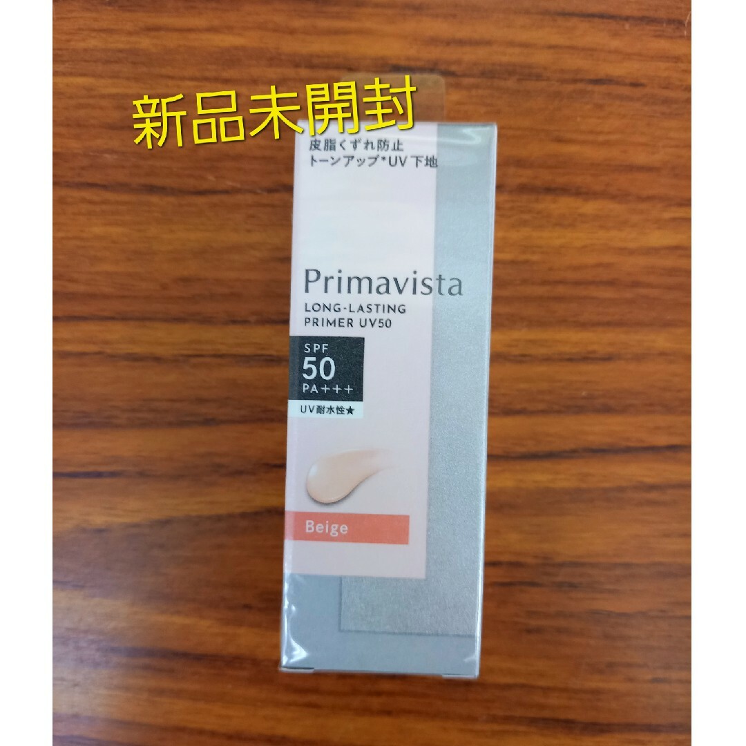 Primavista(プリマヴィスタ)のプリマヴィスタ  スキンプロテクトベース  皮脂くずれ防止 UV50 ベージュ コスメ/美容のベースメイク/化粧品(化粧下地)の商品写真
