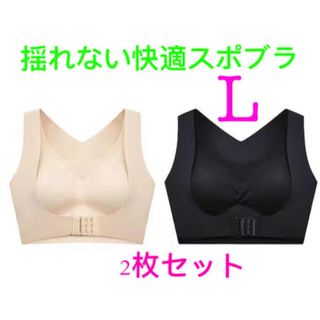 【猫背補正】ブラジャー　スポブラ ナイトブラノンワイヤシームレス L黒(ブラ)