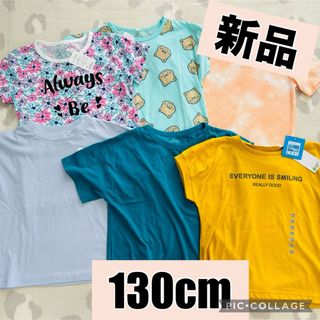 新品　女の子　130cm 夏物　半袖　Tシャツ　6枚セット