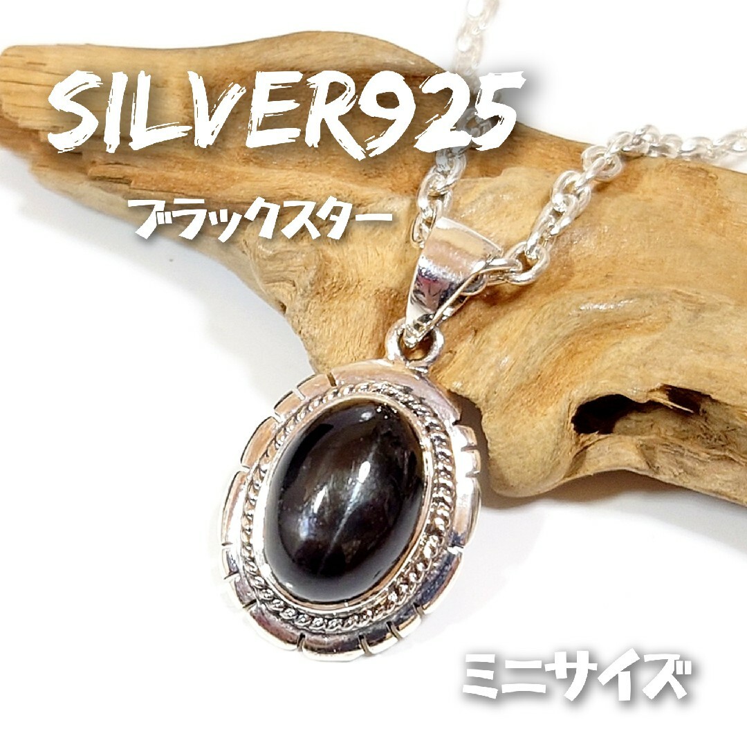 5974 SILVER925 ミニ ブラックスタートップ シルバー925 天然石 メンズのアクセサリー(ネックレス)の商品写真