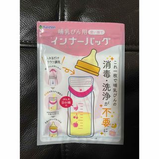 ★バジルパスタ様専用★哺乳びん用インナーバッグ 調乳セット 災害時用ミルク(その他)