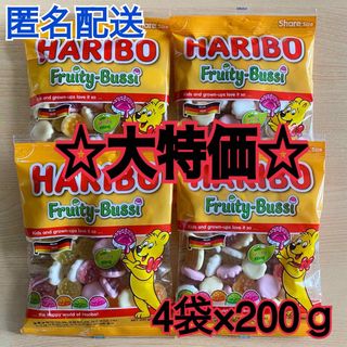 《大特価》 HARIBOフルーティキッス4袋×200ｇ ハリボーグミ(菓子/デザート)