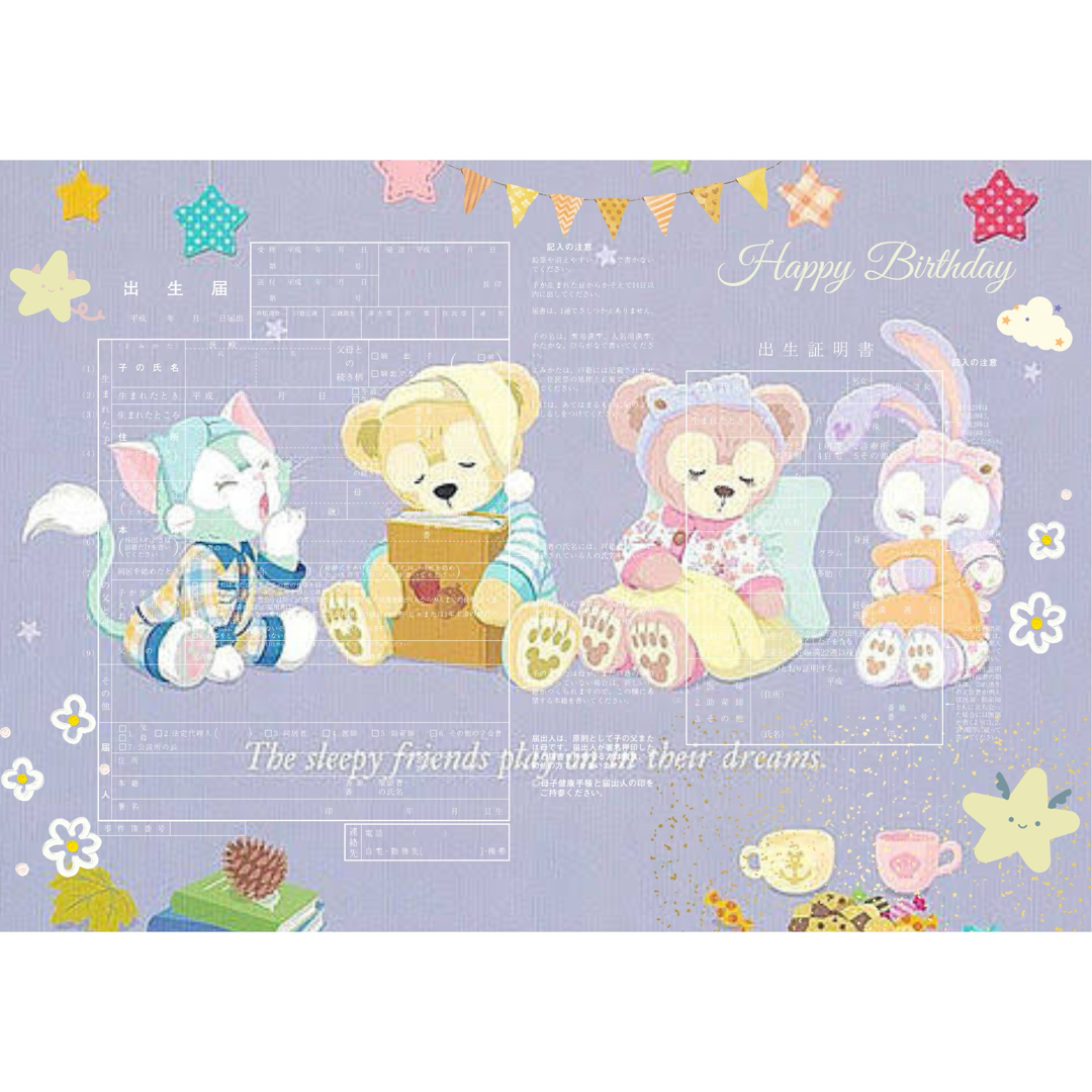 💛出生届🧡✨ディズニー✨ダッフィーフレンズ🧸 キッズ/ベビー/マタニティのメモリアル/セレモニー用品(その他)の商品写真