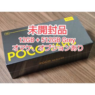 シャオミ(Xiaomi)の[新品] Xiaomi POCO X6 Pro 12GB 512GB グレー(スマートフォン本体)