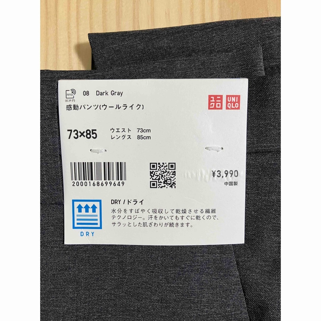 UNIQLO(ユニクロ)の新品　ユニクロ　感動パンツウルトラライト（ウールライク・丈85cm）ウエスト73 メンズのパンツ(スラックス)の商品写真