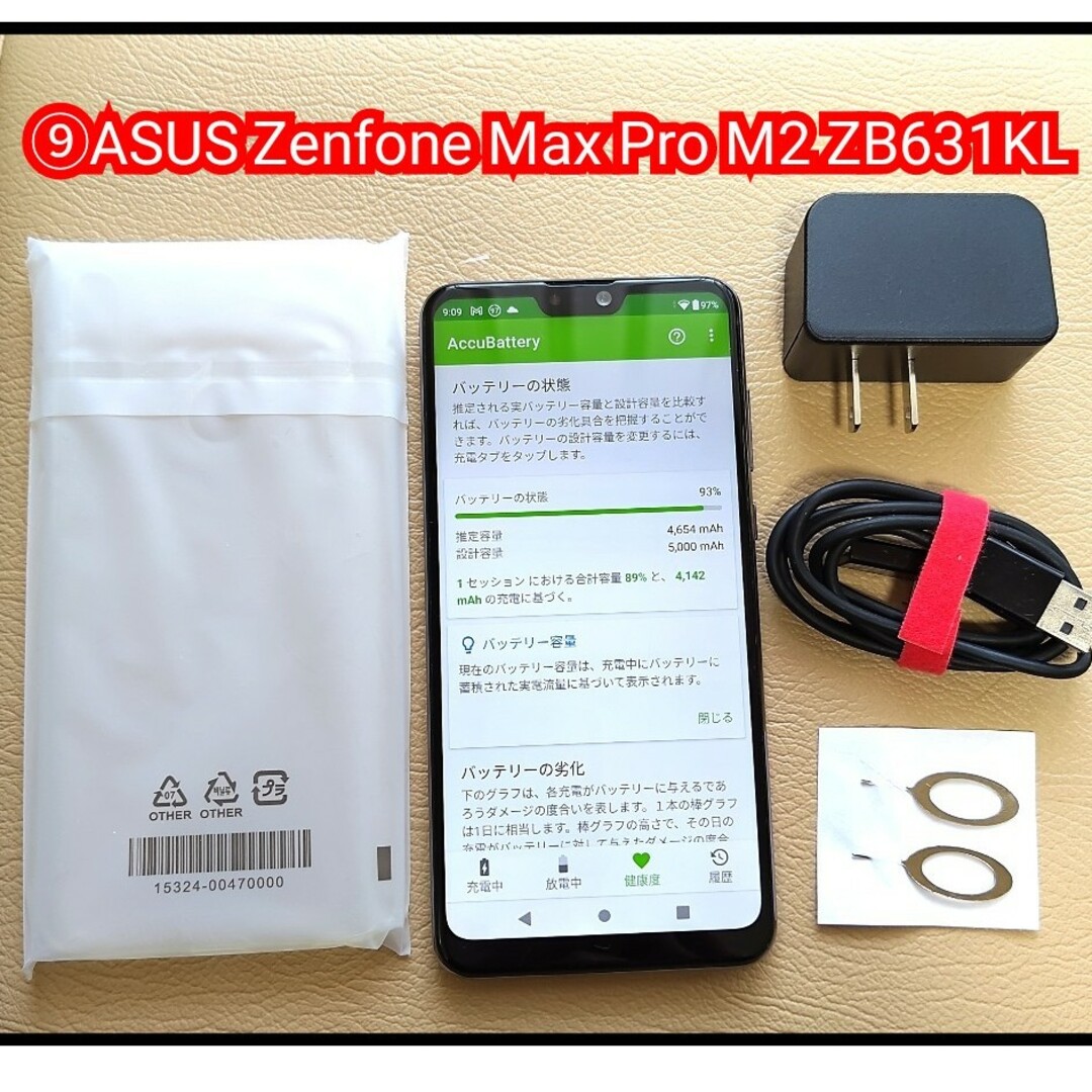 ASUS(エイスース)の■ZB631KL⑨ASUS ZenFone Max Pro M2 ZB631KL スマホ/家電/カメラのスマートフォン/携帯電話(スマートフォン本体)の商品写真