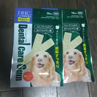 ディーエイチシー(DHC)のDHC 犬用 デンタルケアガム(犬)