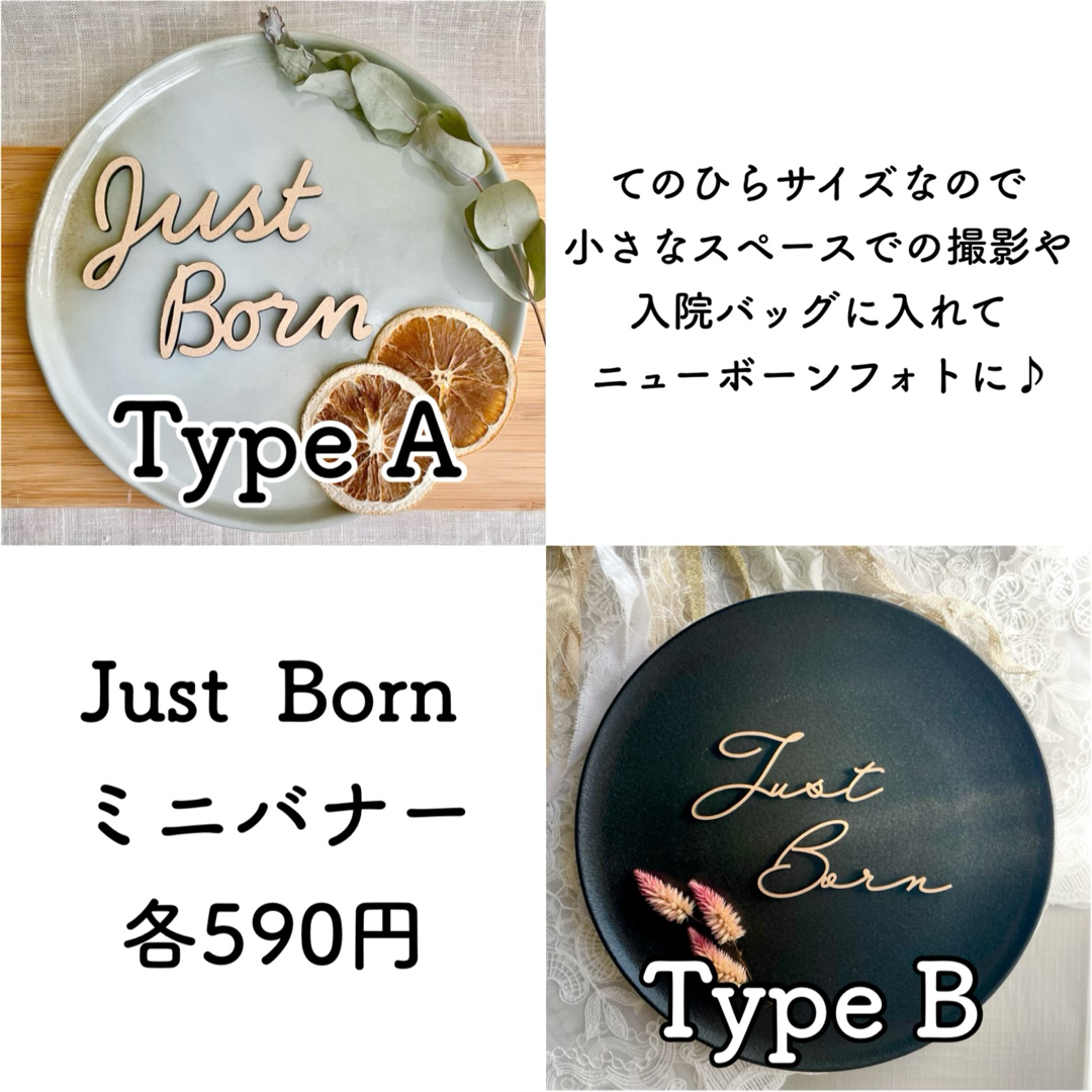 【Just Born A】＋木製月齢フォト type A キッズ/ベビー/マタニティのメモリアル/セレモニー用品(その他)の商品写真