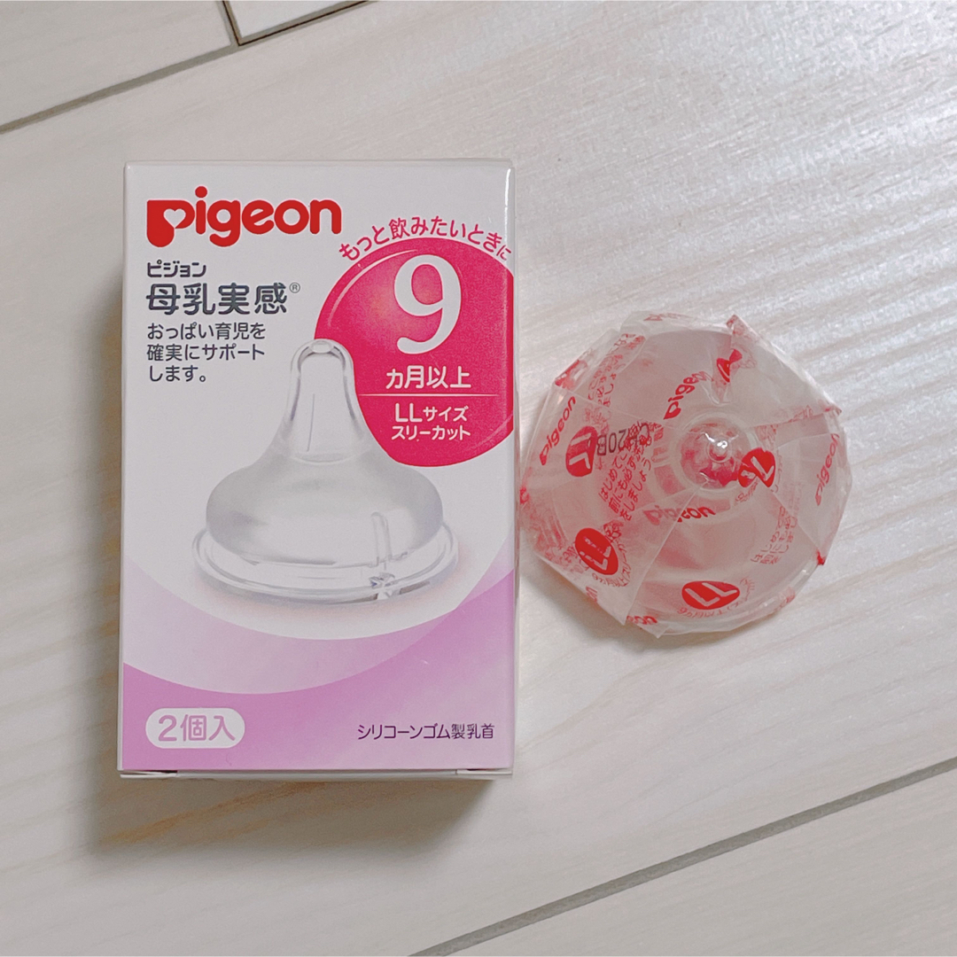 Pigeon(ピジョン)のピジョン 母乳実感 乳首LLサイズ 2個 キッズ/ベビー/マタニティの授乳/お食事用品(哺乳ビン用乳首)の商品写真