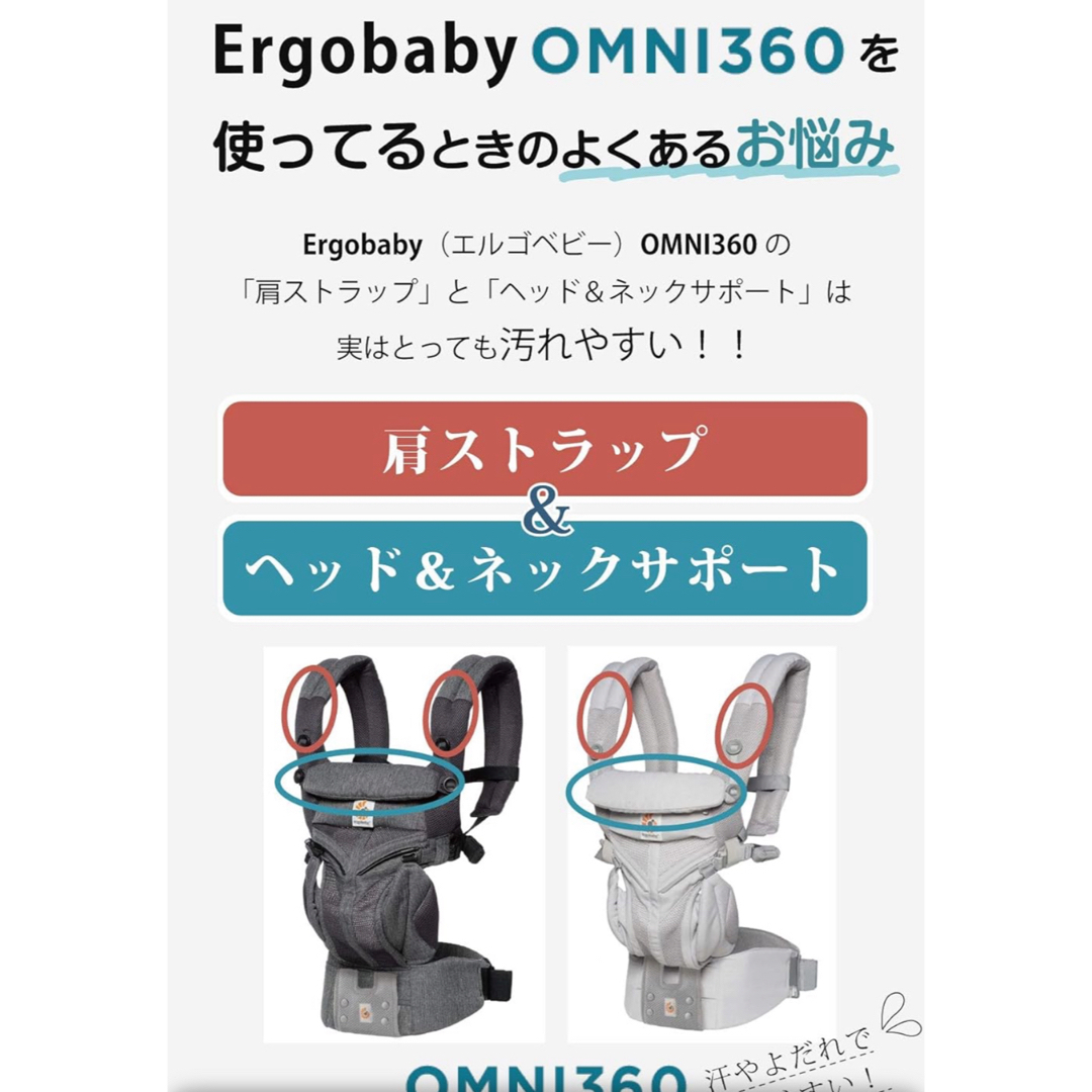 Ergobaby(エルゴベビー)の今治 抱っこ紐カバー よだれパッド フロントカバービブ キッズ/ベビー/マタニティの外出/移動用品(抱っこひも/おんぶひも)の商品写真