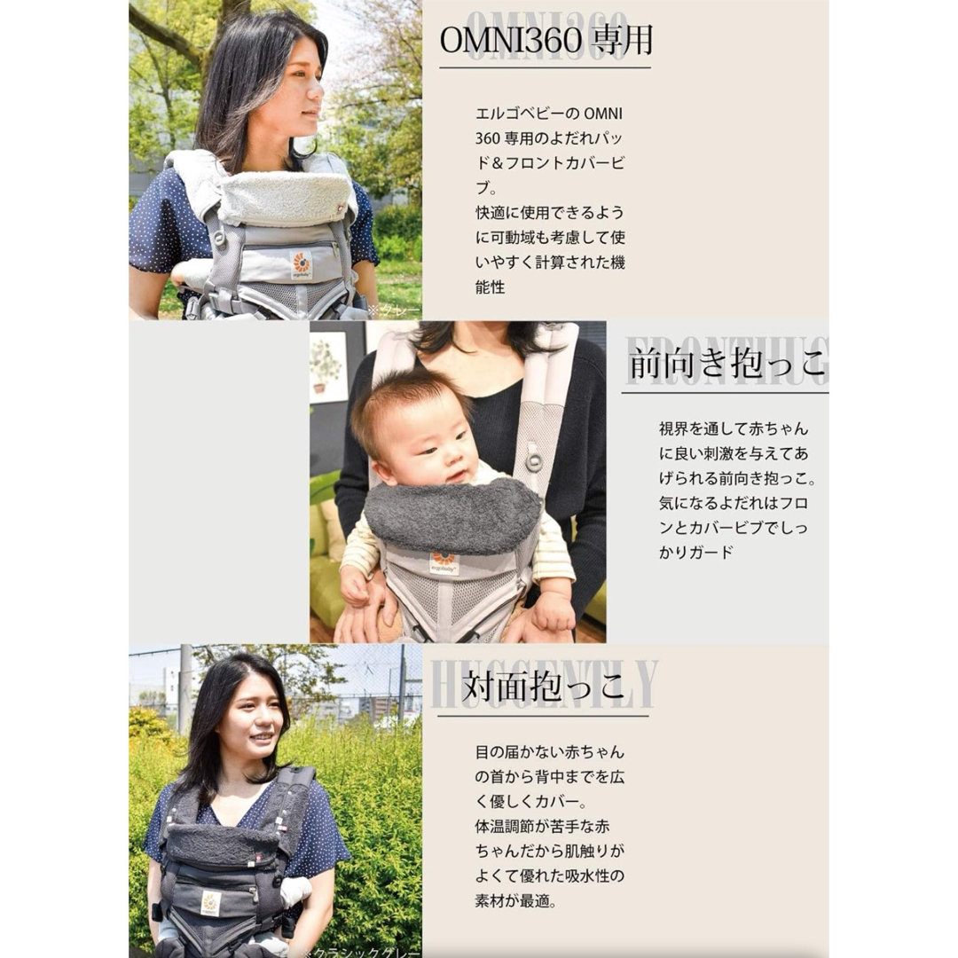 Ergobaby(エルゴベビー)の今治 抱っこ紐カバー よだれパッド フロントカバービブ キッズ/ベビー/マタニティの外出/移動用品(抱っこひも/おんぶひも)の商品写真