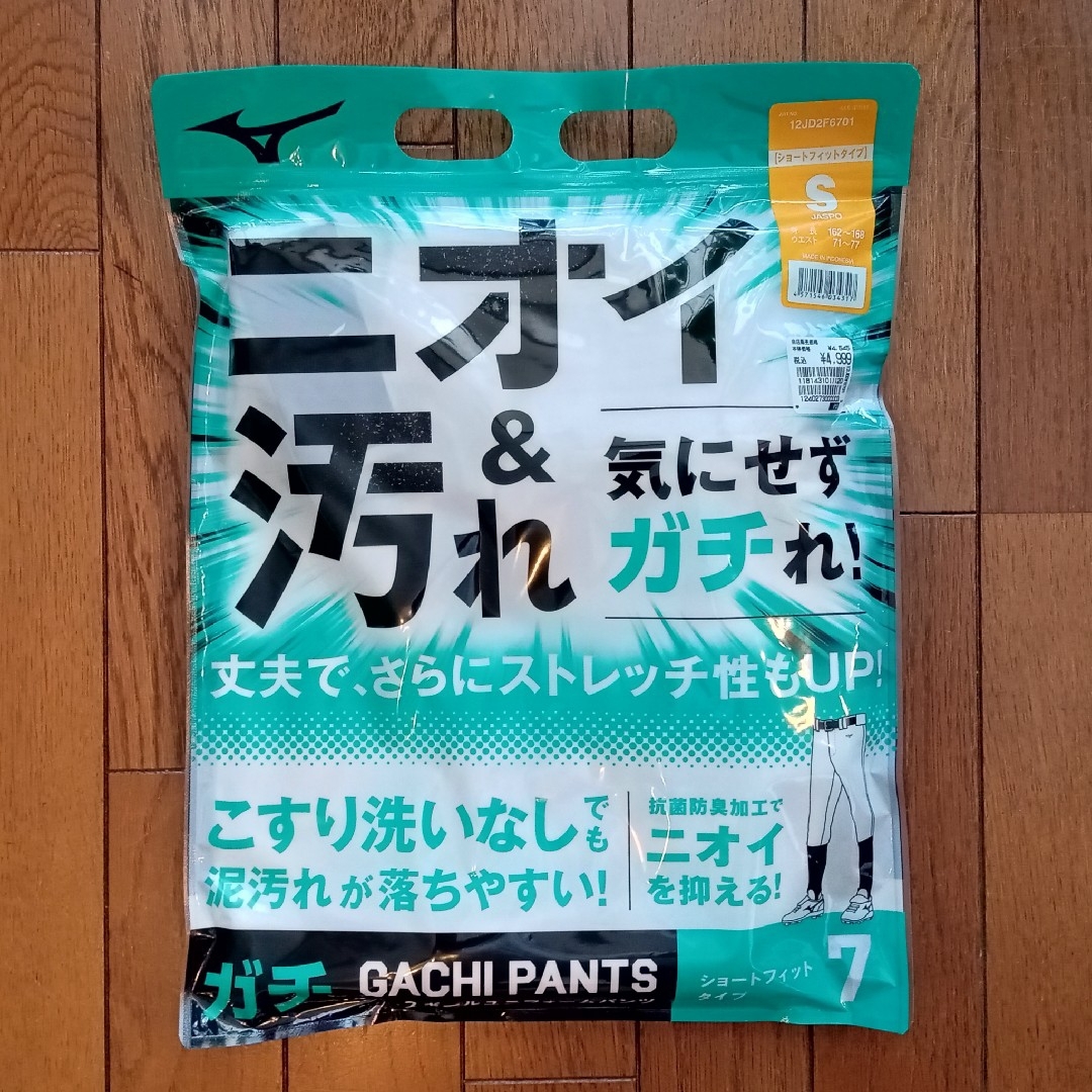 MIZUNO(ミズノ)のくりーむぱん様専用　MIZUNO 野球ユニフォームパンツガチパンツ スポーツ/アウトドアの野球(ウェア)の商品写真