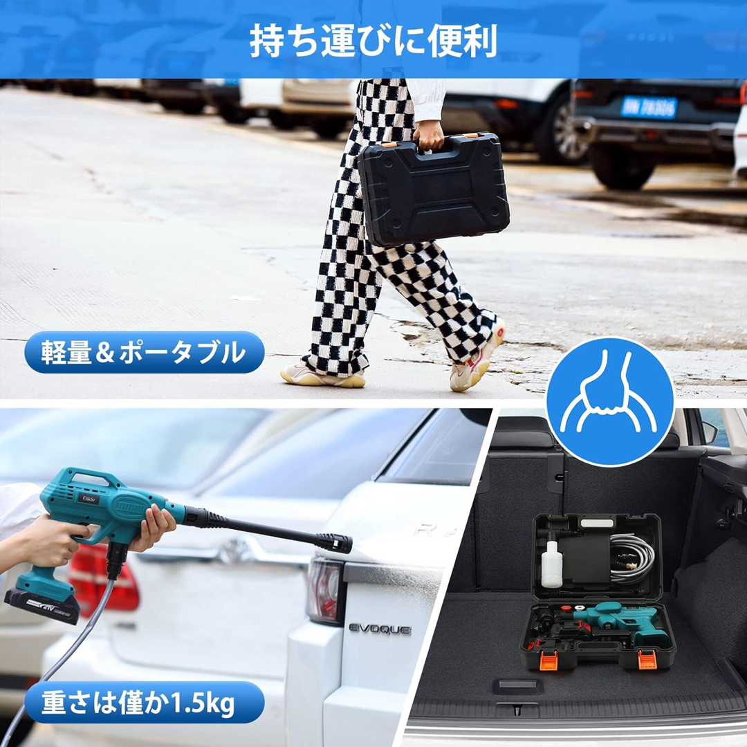 Elikliv 高圧洗浄機 コードレス 充電式 ハンディ 洗車機 の通販 Elikliv 高圧洗浄機 コードレス 充電式 ハンディ 洗車機 の通販