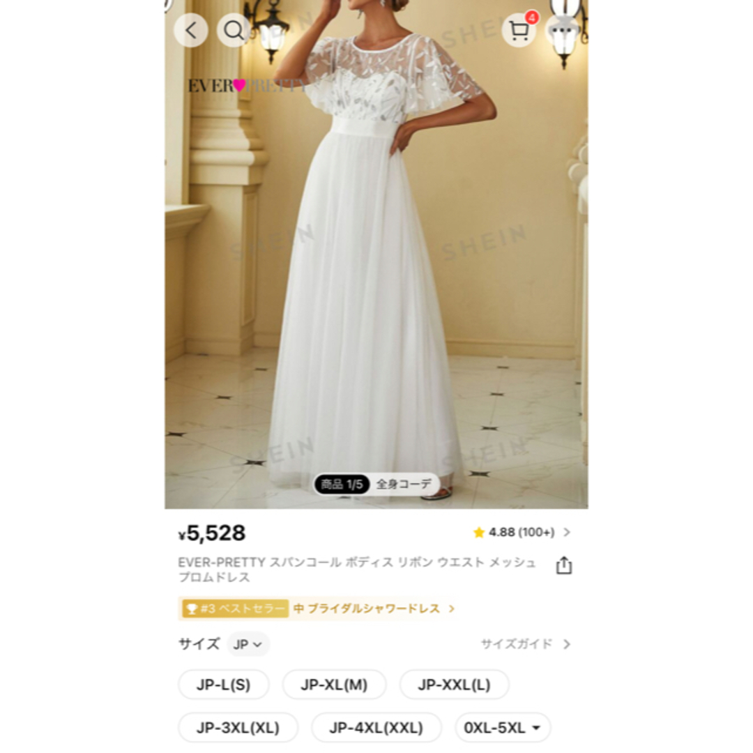 SHEIN(シーイン)のドレス（結婚式の前撮りや二次会に！） レディースのフォーマル/ドレス(ウェディングドレス)の商品写真