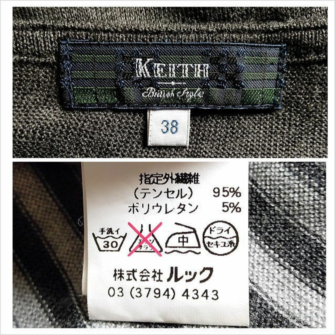 KEITH(キース)の〈KEITH〉チャコール系ドレープ七分袖トップス 日本製 キース 38 M レディースのトップス(カットソー(長袖/七分))の商品写真