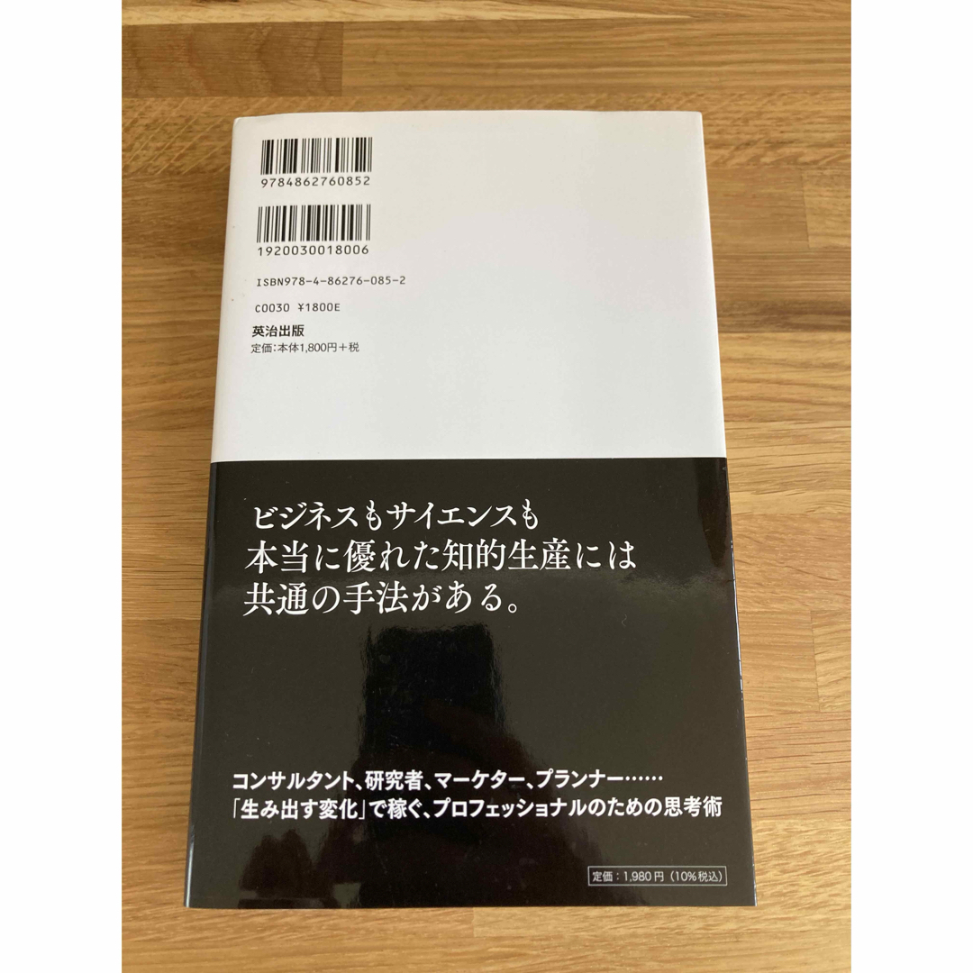 イシューからはじめよ エンタメ/ホビーの本(ビジネス/経済)の商品写真