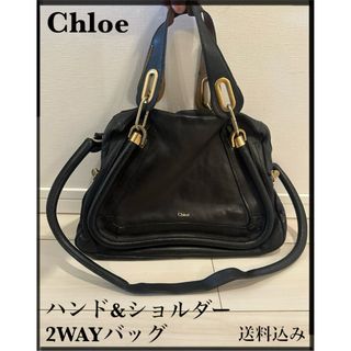 Chloe - 【翌日発送可】Chloe クロエ　ハンド&ショルダー　2wayバッグ