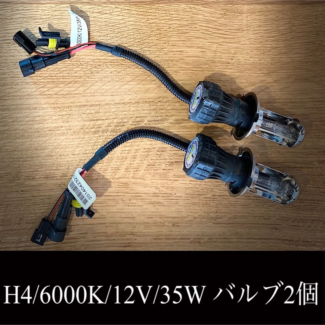 KYO HID H4 XENON LIGHTバルブ2個セット メンズのメンズ その他(その他)の商品写真