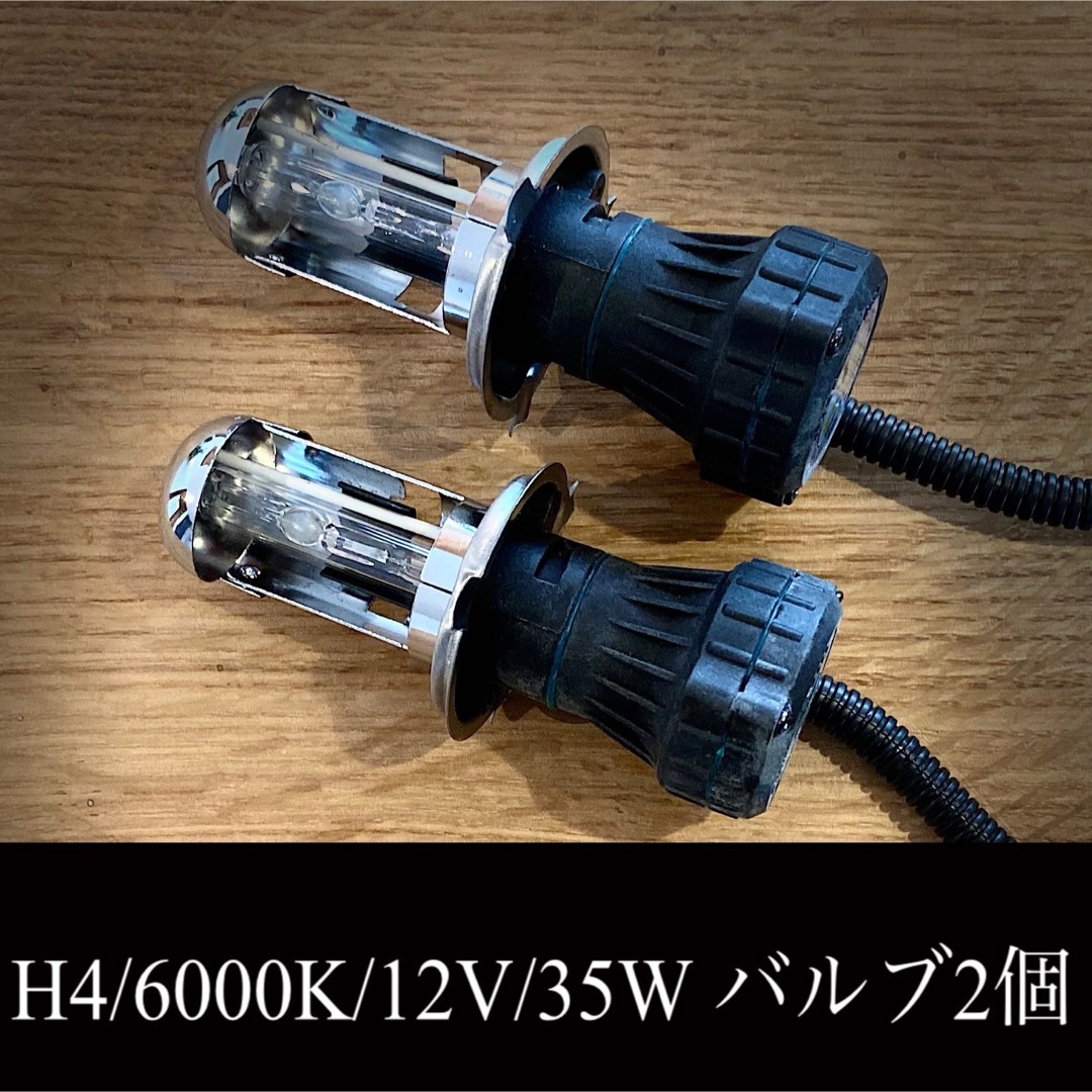 KYO HID H4 XENON LIGHTバルブ2個セット メンズのメンズ その他(その他)の商品写真