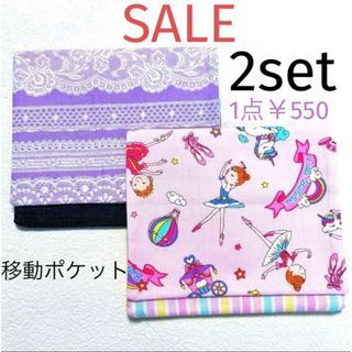 ⭐︎SALE⭐︎お得な2コセット　レース　デニム　バレエ　ストライプ(外出用品)