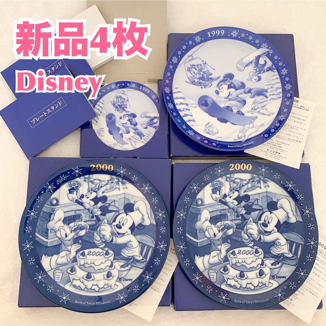 Disney(ディズニー)の【新品4点】ミッキーマウスと仲間たちのイヤープレート　1999年　2000年 エンタメ/ホビーのおもちゃ/ぬいぐるみ(キャラクターグッズ)の商品写真
