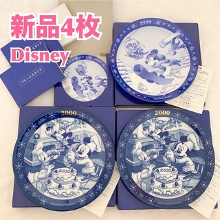 ディズニー(Disney)の【新品4点】ミッキーマウスと仲間たちのイヤープレート　1999年　2000年(キャラクターグッズ)