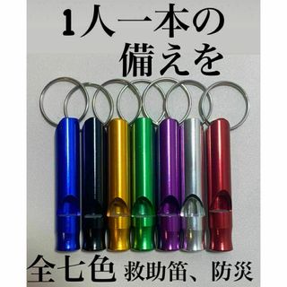 《10本セット》救助笛　笛　ホイッスル　防災　災害　　地震　６センチ　1人一本を(防災関連グッズ)