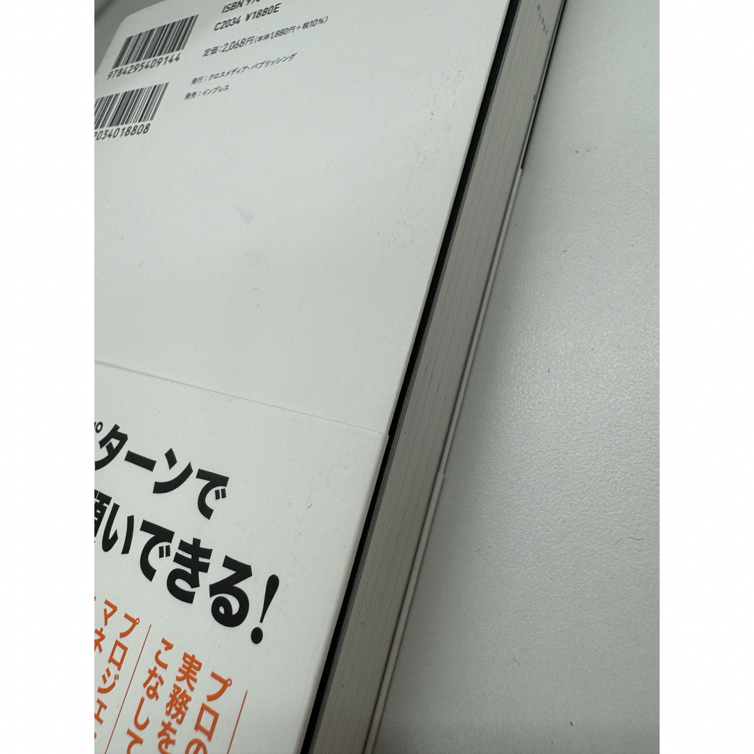 「プロ」に外注　売上最大化、リスク最小化の新常識 エンタメ/ホビーの本(ビジネス/経済)の商品写真