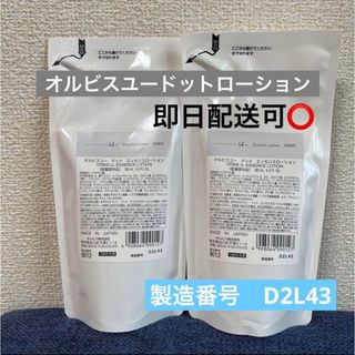 オルビス(ORBIS)の匿名配送　オルビスユードット　エッセンスローション詰め替え　2袋　16(化粧水/ローション)