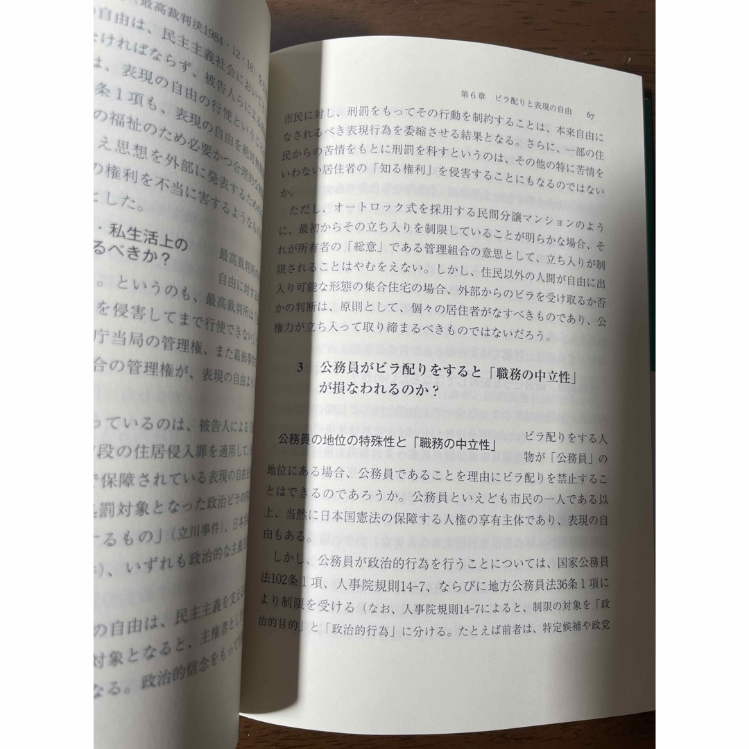 リーガル・マインド入門 エンタメ/ホビーの本(人文/社会)の商品写真