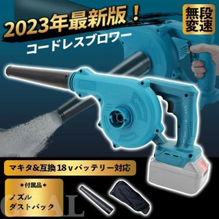 ブロワ― マキタ互換 バッテリー18V対応 新品 掃除器 集塵 送風機　DIY