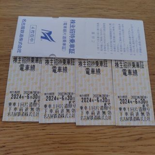 名古屋鉄道　乗車証　4枚