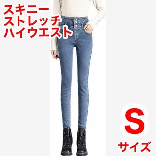 S デニム パンツ ジーンズ スキニー ジーパン 軽量 ストレッチ ハイウエスト(デニム/ジーンズ)