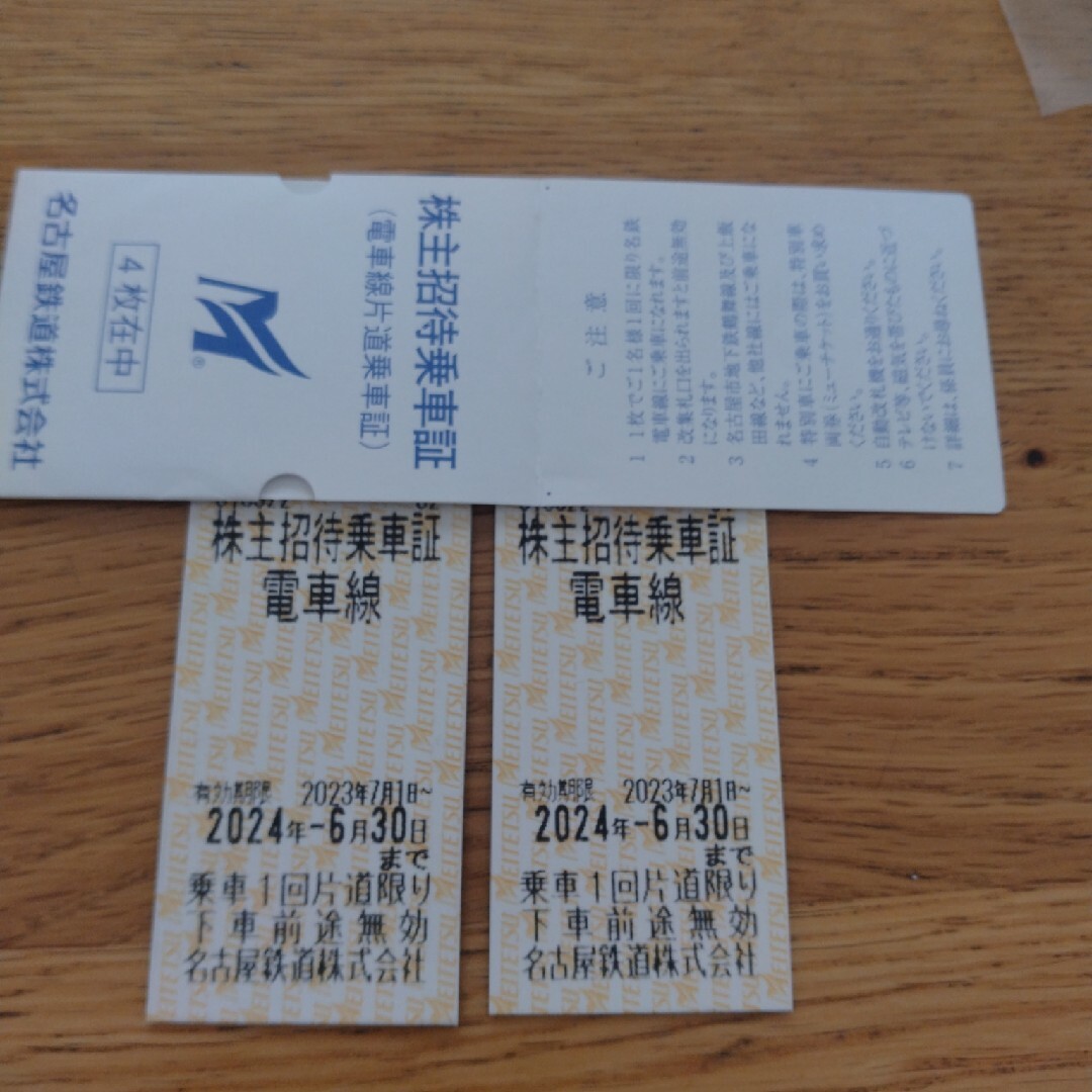 名古屋鉄道　乗車証　2枚 チケットの乗車券/交通券(鉄道乗車券)の商品写真