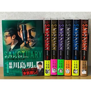 ショウガクカン(小学館)の美品『サンクチュアリ 新装版』全巻（1〜7巻）セット ※全初版(全巻セット)