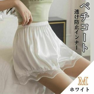M ペチコート スカート インナー ぺチパンツ ウエディング ドレス フォーマル(ルームウェア)