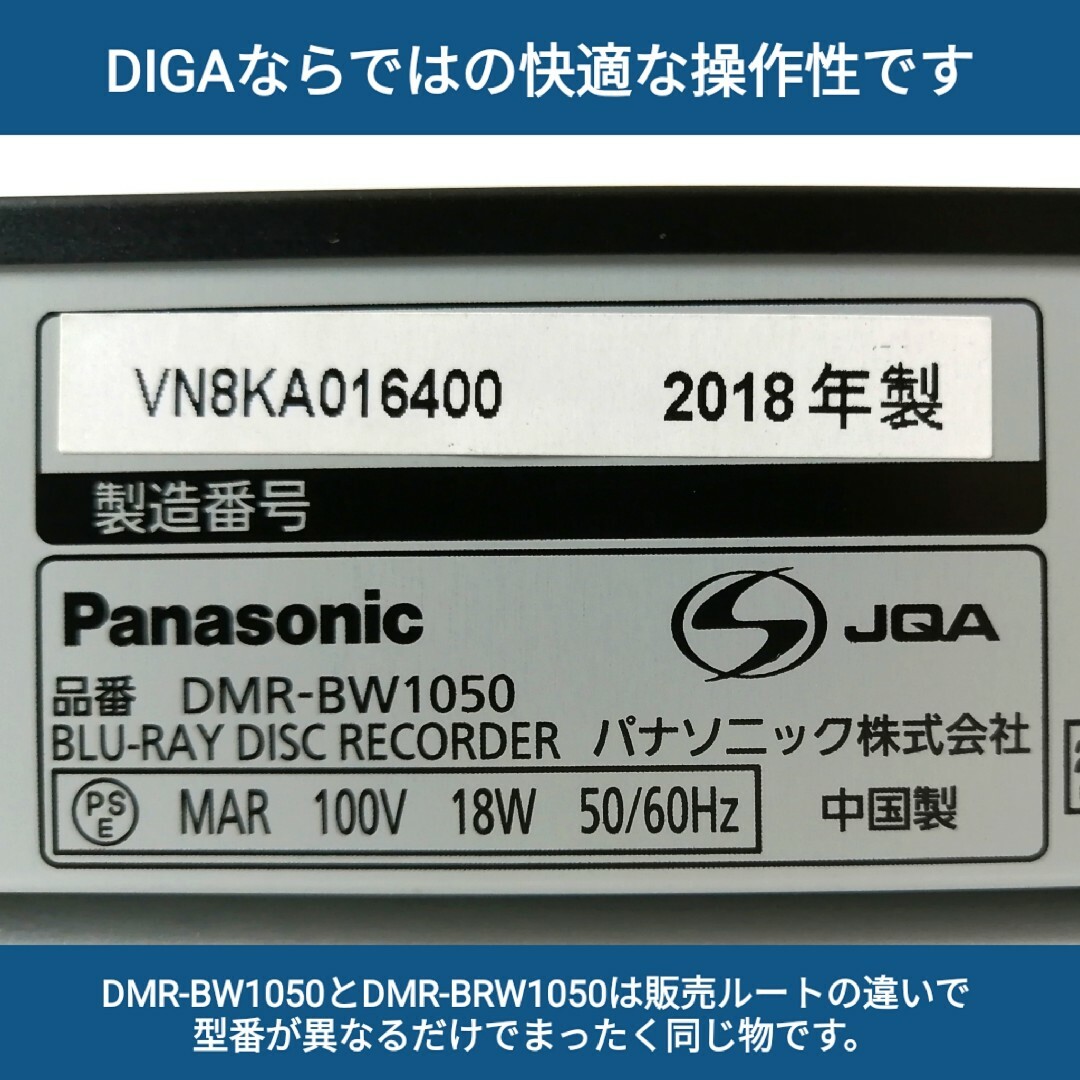 限定版 Panasonic DMR-BW1050 ブルーレイレコーダー レコーダー 限定版 Panasonic DMR-BW1050 ブルーレイレコーダー レコーダー