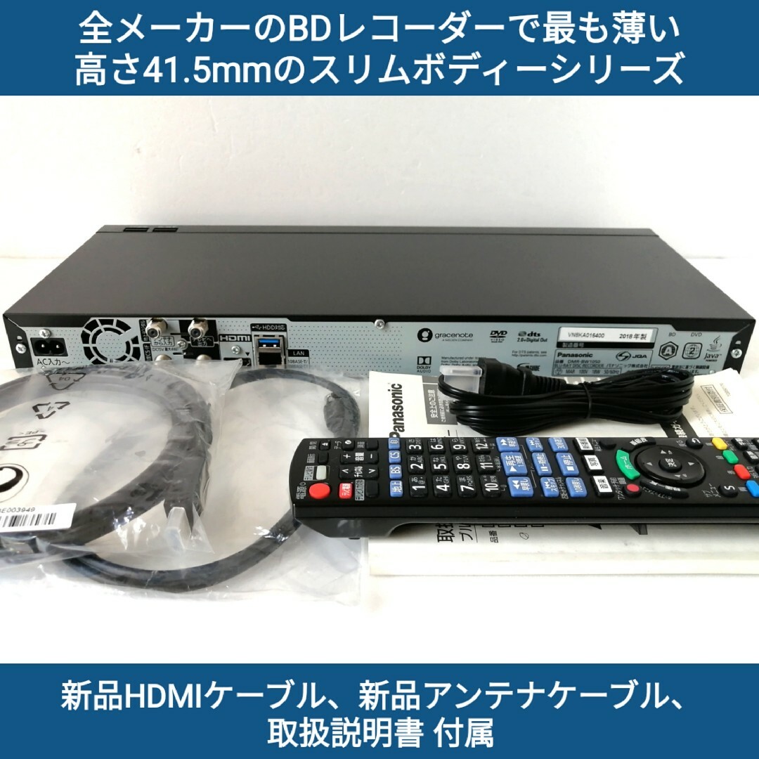 限定版 Panasonic DMR-BW1050 ブルーレイレコーダー レコーダー 限定版 Panasonic DMR-BW1050 ブルーレイレコーダー レコーダー
