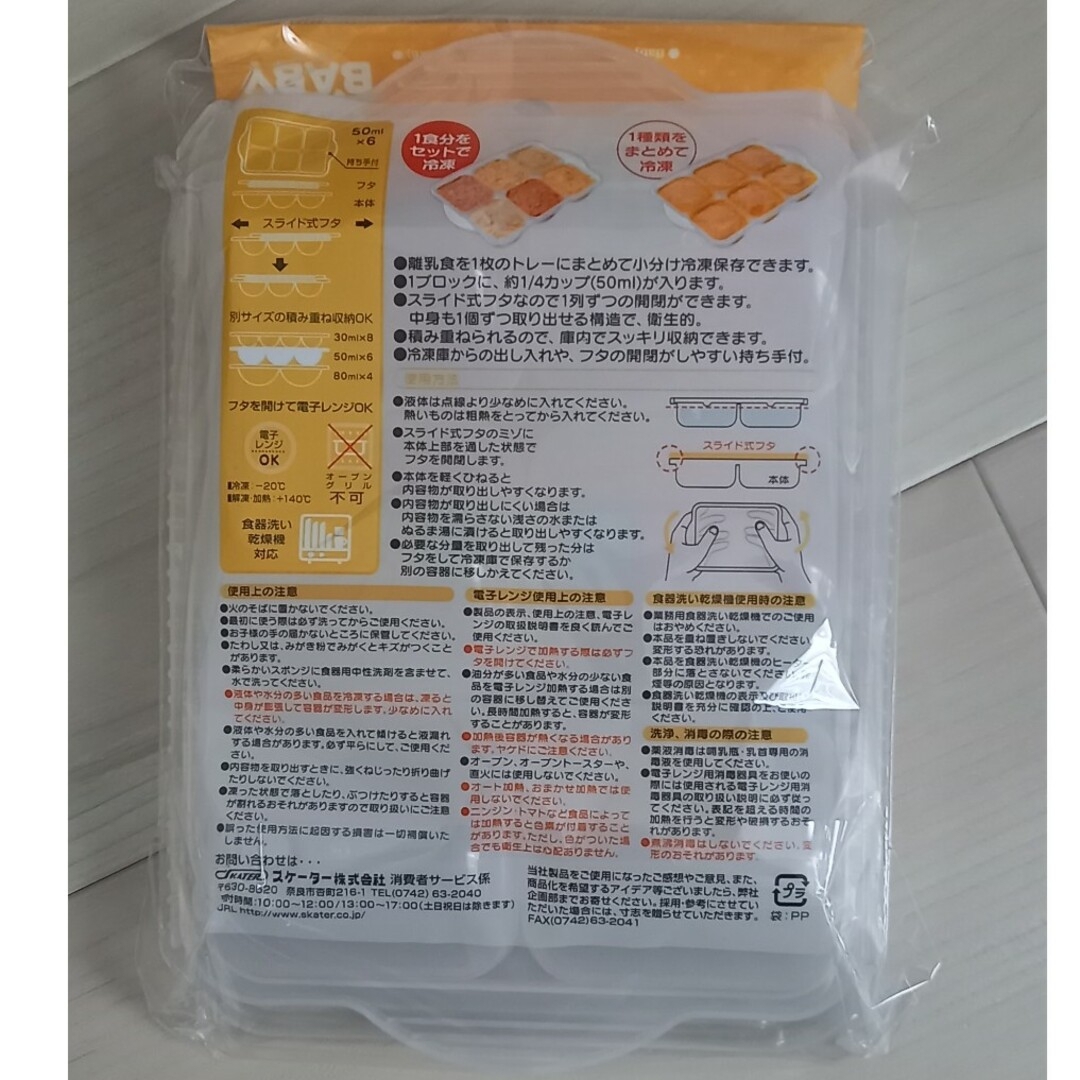 離乳食冷凍小分け保存トレー おやきミックス キッズ/ベビー/マタニティの授乳/お食事用品(離乳食器セット)の商品写真