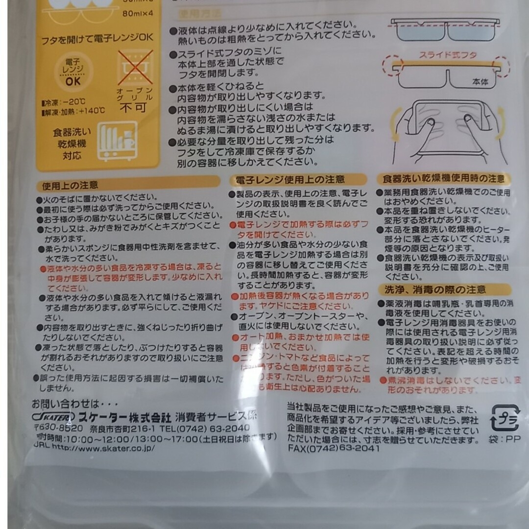 離乳食冷凍小分け保存トレー おやきミックス キッズ/ベビー/マタニティの授乳/お食事用品(離乳食器セット)の商品写真