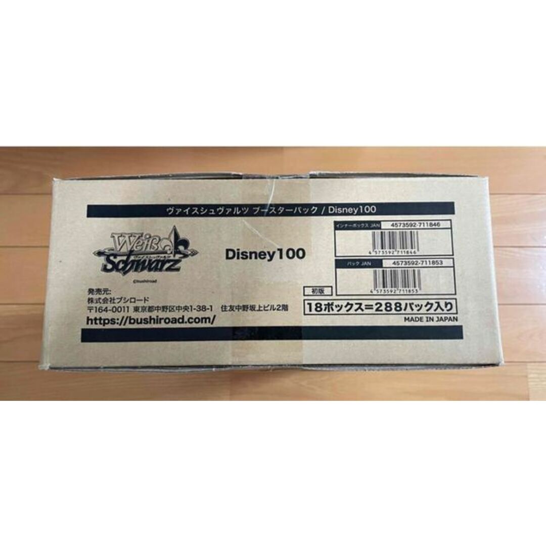 ブースターパック Disney100 ボックス WS-002 12BOX（1カートン） エンタメ/ホビーのトレーディングカード(Box/デッキ/パック)の商品写真