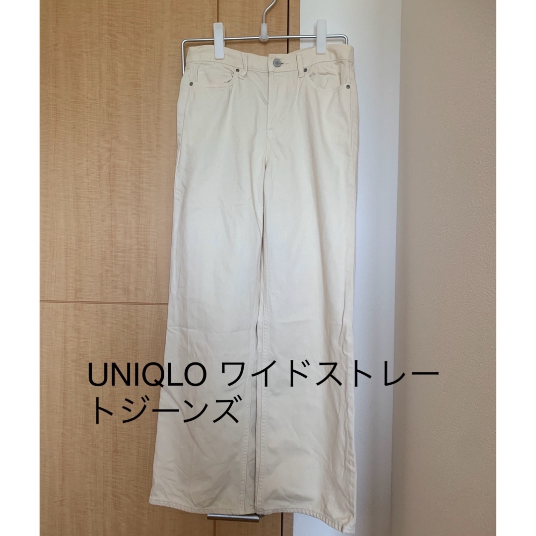 UNIQLO(ユニクロ)のUNIQLO ワイドストレートジーンズ　ホワイト　23 レディースのパンツ(デニム/ジーンズ)の商品写真