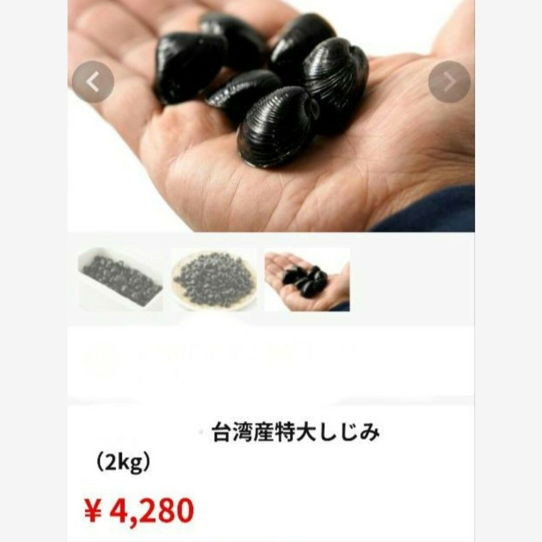 レトルトしじみ  120ｇ  しじみ  蜆  レトルト 魚介  貝類  しじみ汁 食品/飲料/酒の加工食品(レトルト食品)の商品写真