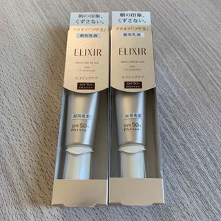 エリクシール(ELIXIR)のデーケアレボリューション SP+ 新品2本(乳液/ミルク)