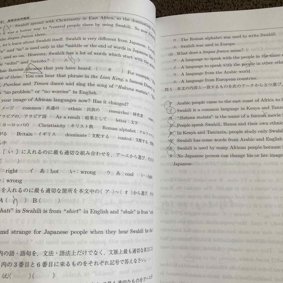 箕面自由学園高等学校　2023年度　5カ年版 エンタメ/ホビーの本(語学/参考書)の商品写真