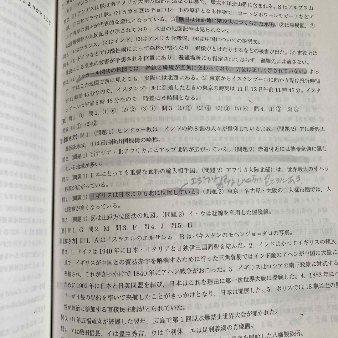 箕面自由学園高等学校　2023年度　5カ年版 エンタメ/ホビーの本(語学/参考書)の商品写真