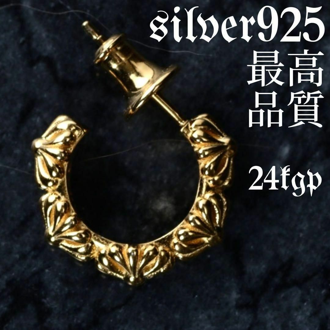 最高品質 保証 silver925 + 24金メッキ ピアス 5連 フープクロス レディースのアクセサリー(ピアス)の商品写真