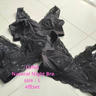 ルナナイトブラ　Natural up Night Bra(ブラ)