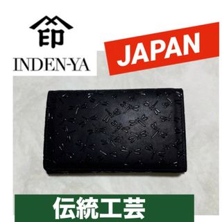 印傳屋 - INDEN-YA 二つ折りカードケース　トンボ柄